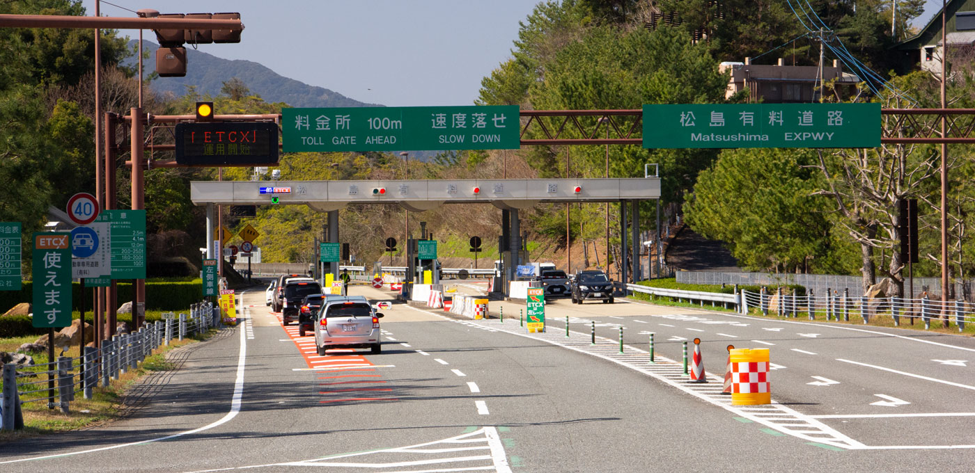 松島有料道路天草方面