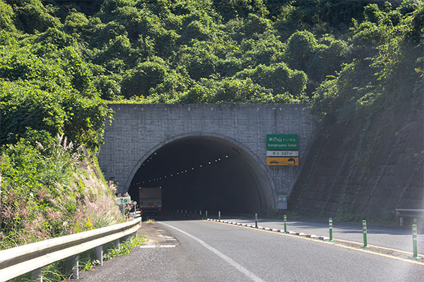 米の山トンネル画像